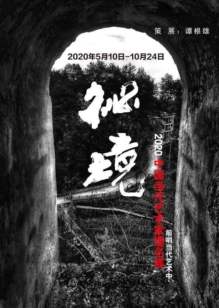 受邀出席