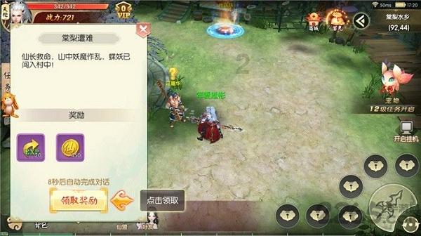 逃离外星人森林