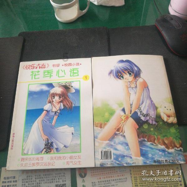 儿童算术题