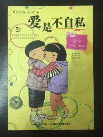 逗小猴开心系列169