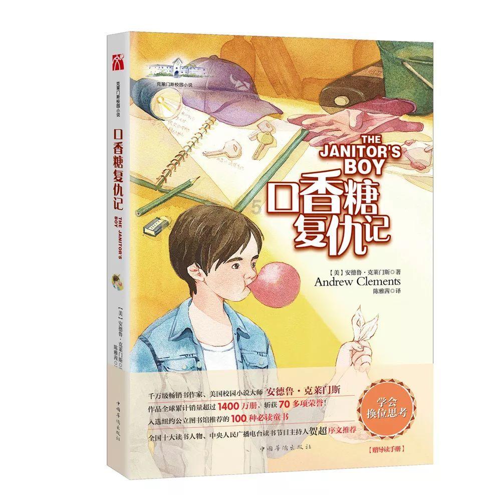 逃离无人的学校