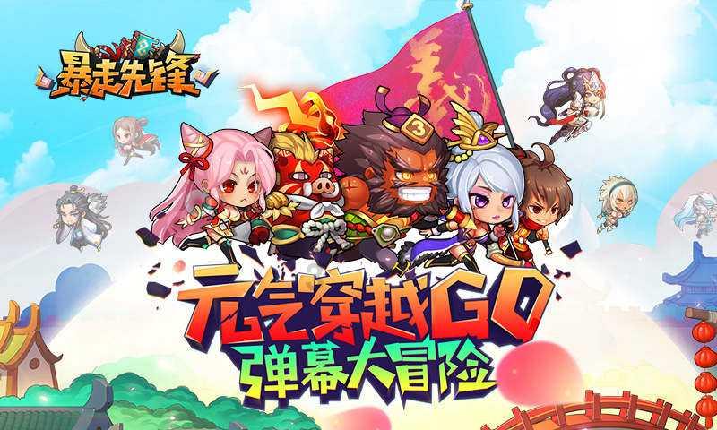 《梦幻西游》萌宝尘世游活动攻略