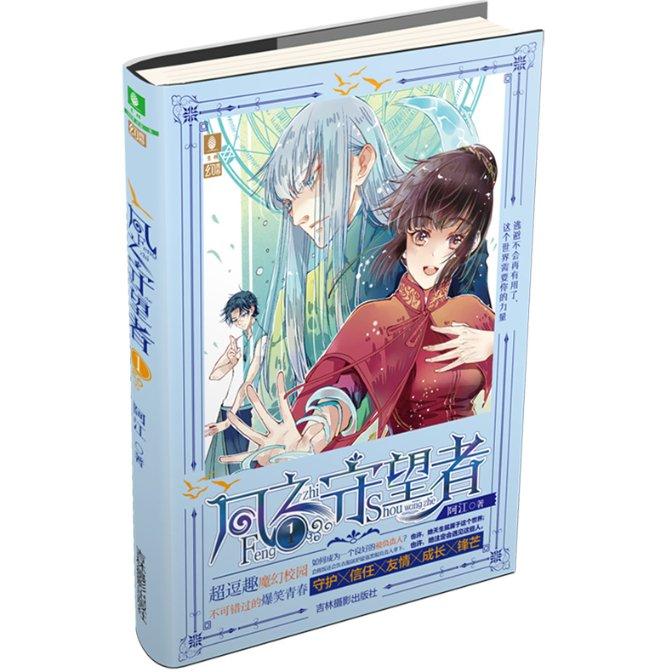 超新星魔导师