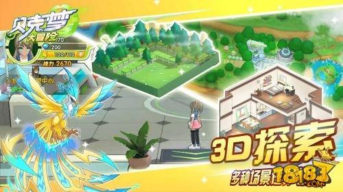 魔狐泡泡龙