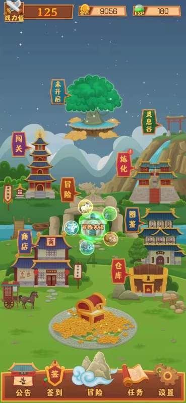 吞食孔明传