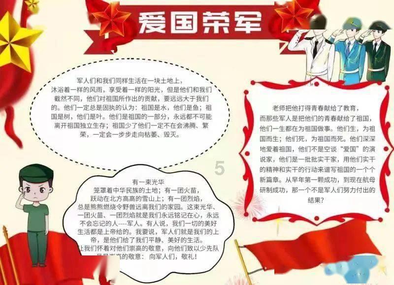 贴春联的由来是什么？游戏画面