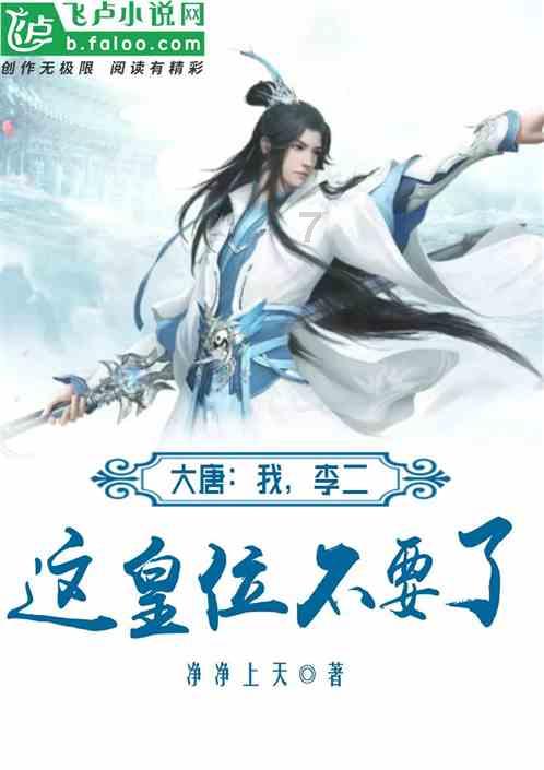 东京迷城