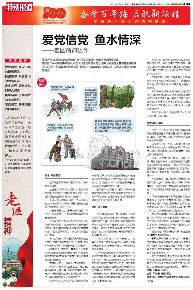 超星战舰队