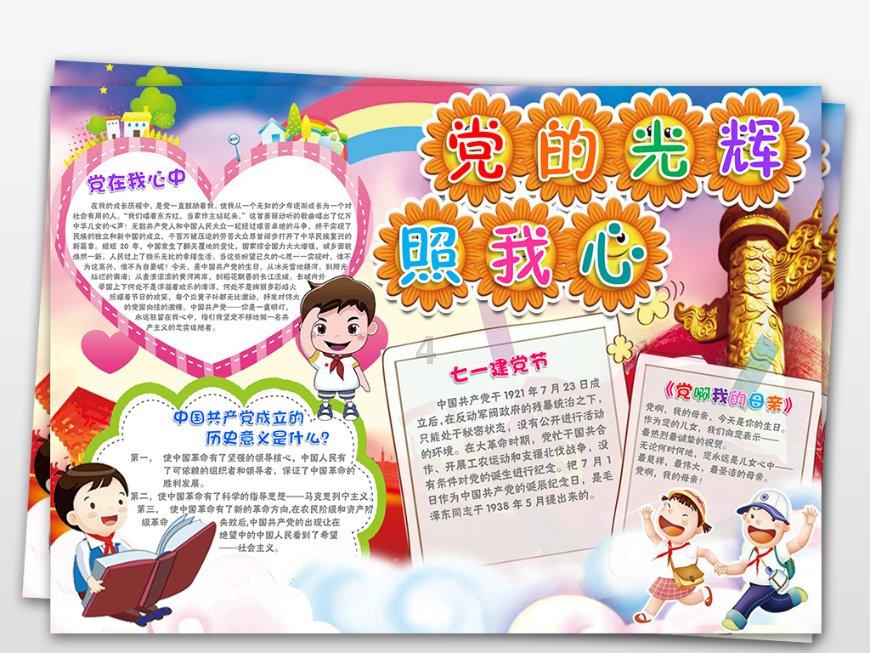 新奥特曼冒险